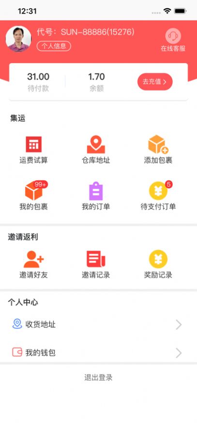 Blue Wing物流軟件手機(jī)版截圖4