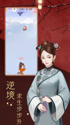 橙光皇帝上位記游戲正版截圖3