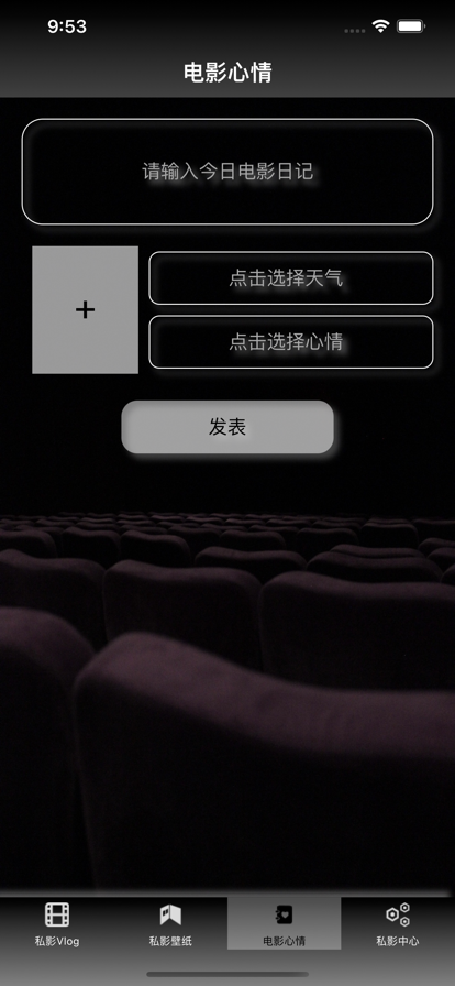 私影Vlog電影記錄APP版截圖2