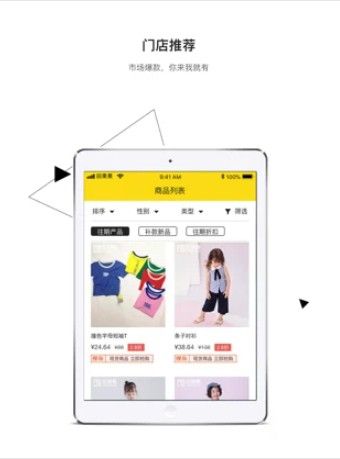 田果果拼團(tuán)App版截圖3