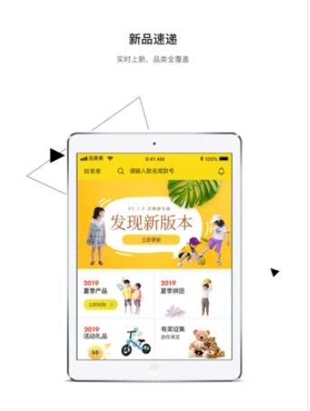 田果果拼團(tuán)App版截圖1