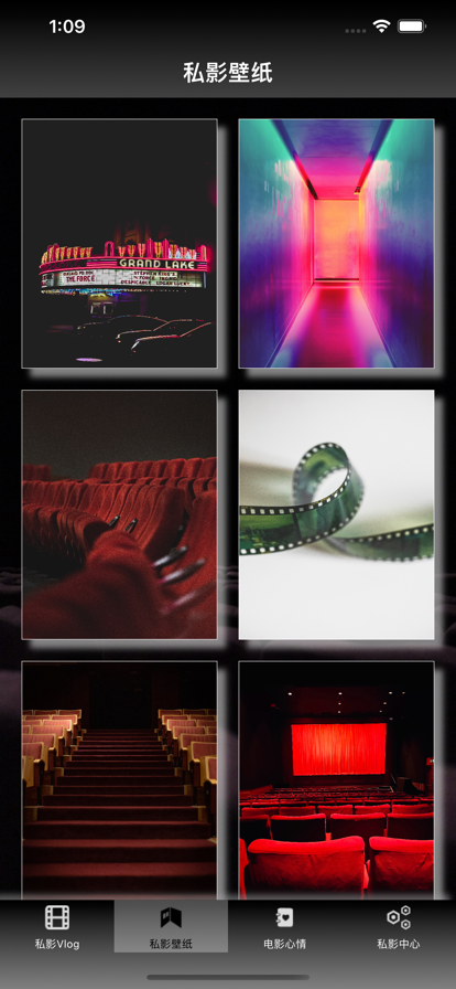 私影Vlog電影記錄APP版截圖1