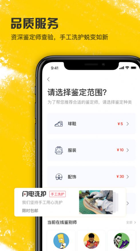 潮流當(dāng)鋪app版截圖1