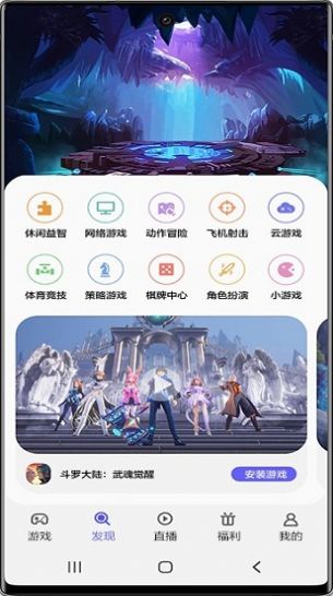 Samsung Apps三星應(yīng)用商店2021最新版截圖1