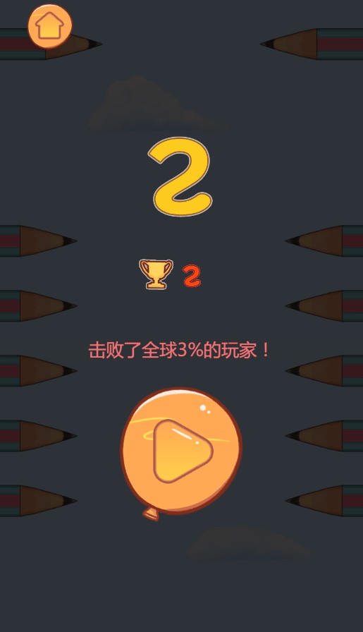 旅行氣球小游戲版截圖1