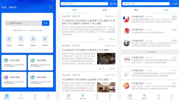 2022買藥看病app哪個(gè)好 買藥看病正規(guī)網(wǎng)站推薦