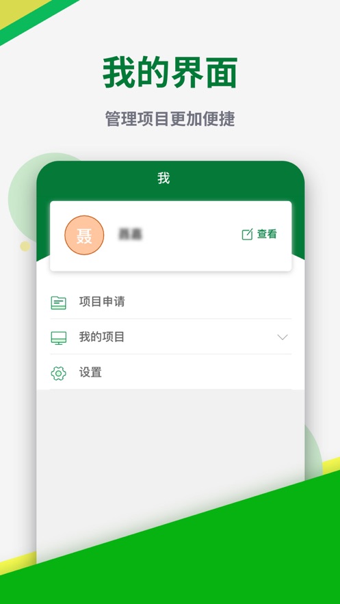 彰泰工程協(xié)同辦公蘋果版app截圖3