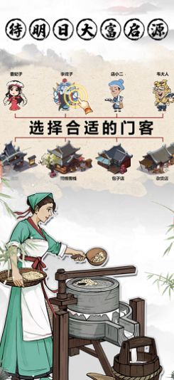 古代經(jīng)商模擬器游戲版截圖1