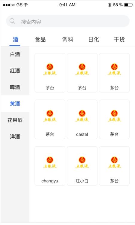 365名品匯商家端app手機(jī)下載截圖4