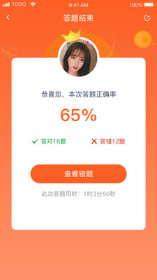 專升本英語單詞app安卓版截圖1
