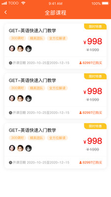 專升本英語單詞app安卓版截圖3
