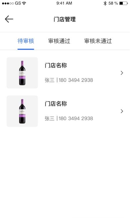 365名品匯商家端app手機(jī)下載截圖3