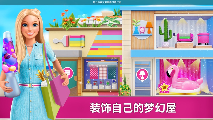 芭比夢幻屋2021.9.0更新房最新版截圖8
