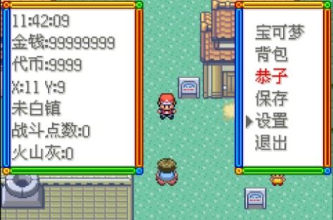 口袋妖怪傳說綠寶石1.3.2最新版游戲下載截圖4