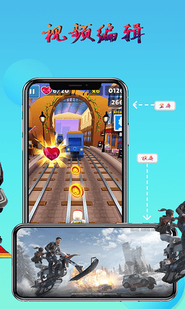 元宇宙錄屏app手機版截圖2