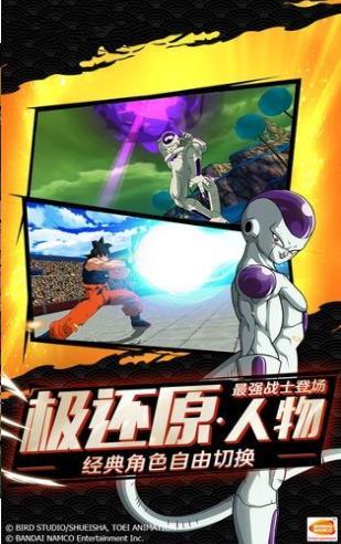 七龍珠破界斗士游戲正式版截圖1