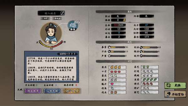 俠之信條steam游戲版截圖3