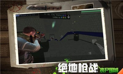 絕地槍?xiě)?zhàn)喪尸圍城游戲版截圖1