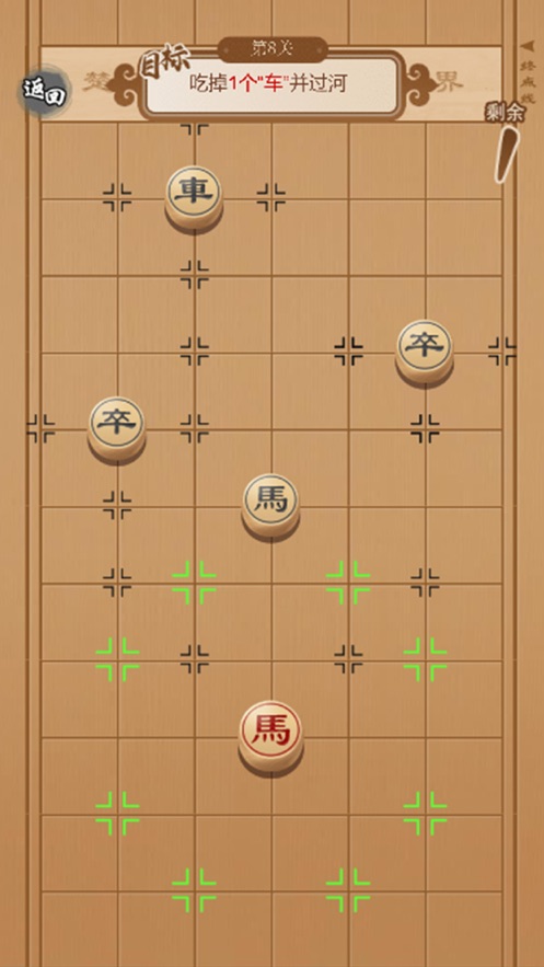 抖音象棋沖刺吧小游戲版截圖1