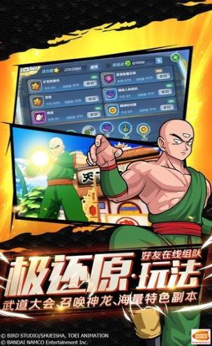 七龍珠破界斗士游戲正式版截圖2