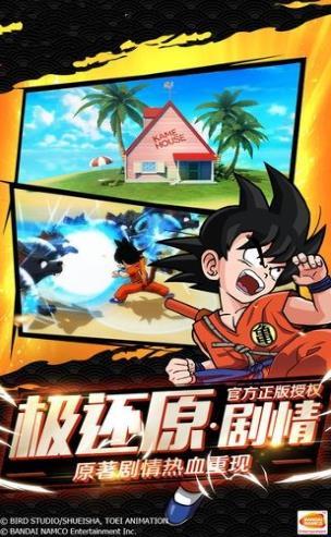 七龍珠破界斗士游戲正式版截圖3