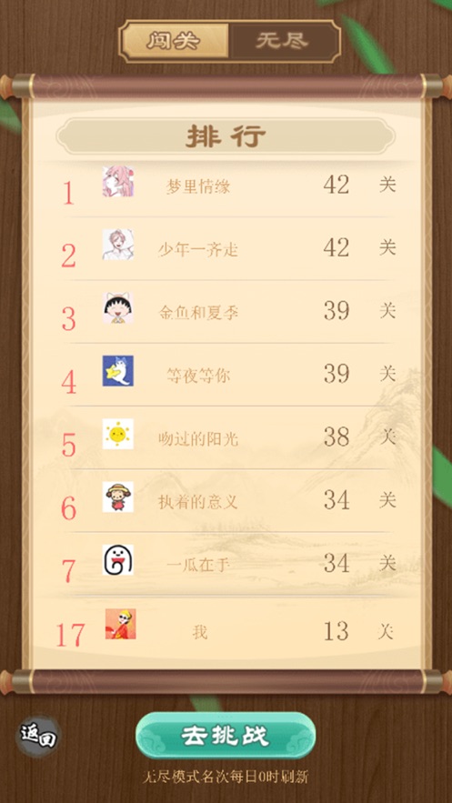 抖音象棋沖刺吧小游戲版截圖4