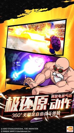 七龍珠破界斗士游戲正式版截圖4
