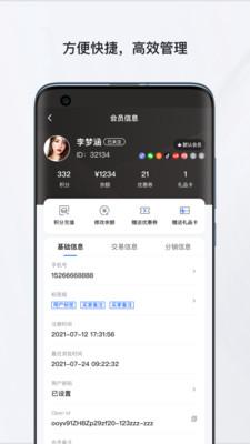 人人商城店鋪助手app版截圖4