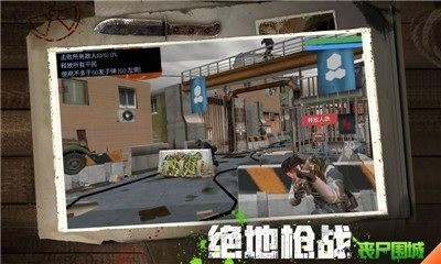 絕地槍?xiě)?zhàn)喪尸圍城游戲版截圖4