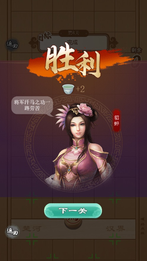 抖音象棋沖刺吧小游戲版截圖2