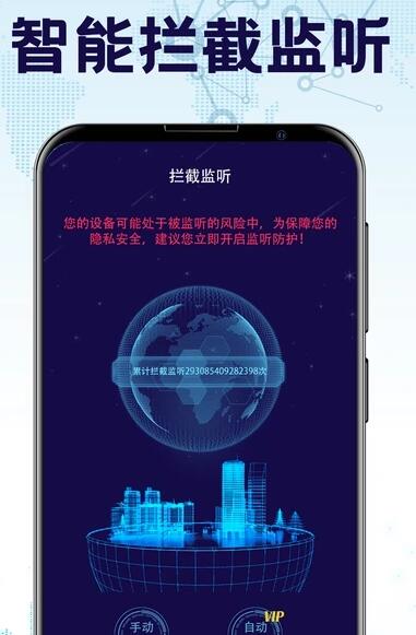 防監(jiān)聽(tīng)錄音衛(wèi)士app手機(jī)最新版下載截圖4