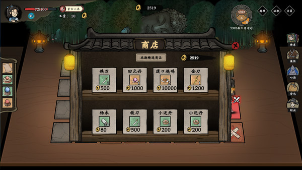 俠之信條steam游戲版截圖4