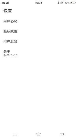 一寸照片裁剪手機軟件下載最新版截圖2