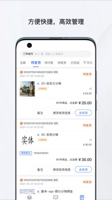 人人商城店鋪助手app版截圖2