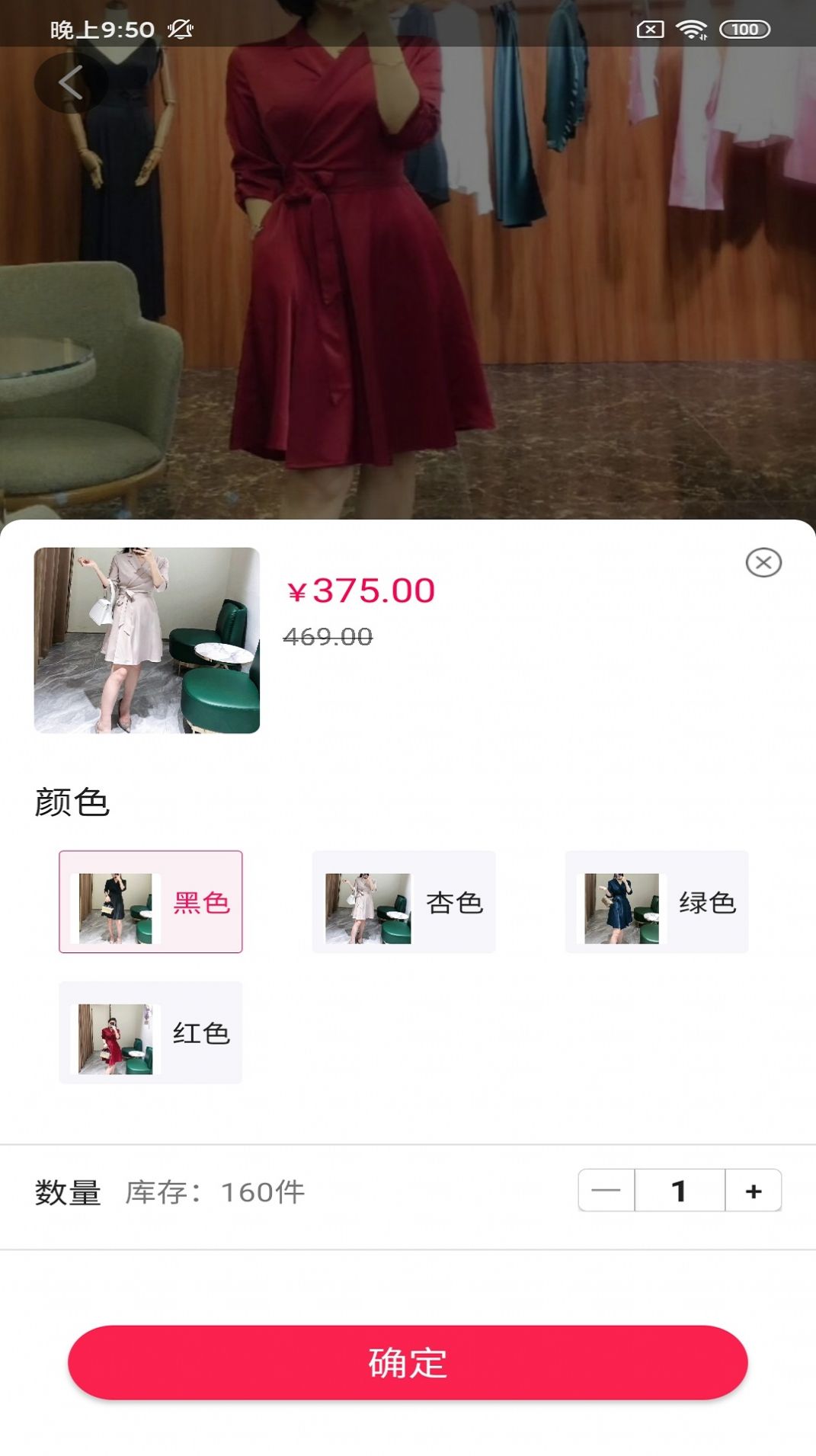 古瑪服裝邦購(gòu)物app版截圖1