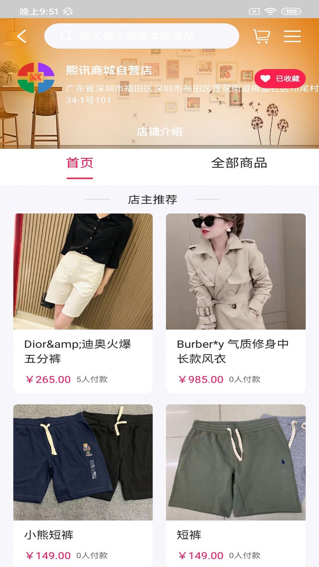 古瑪服裝邦購(gòu)物app版截圖2
