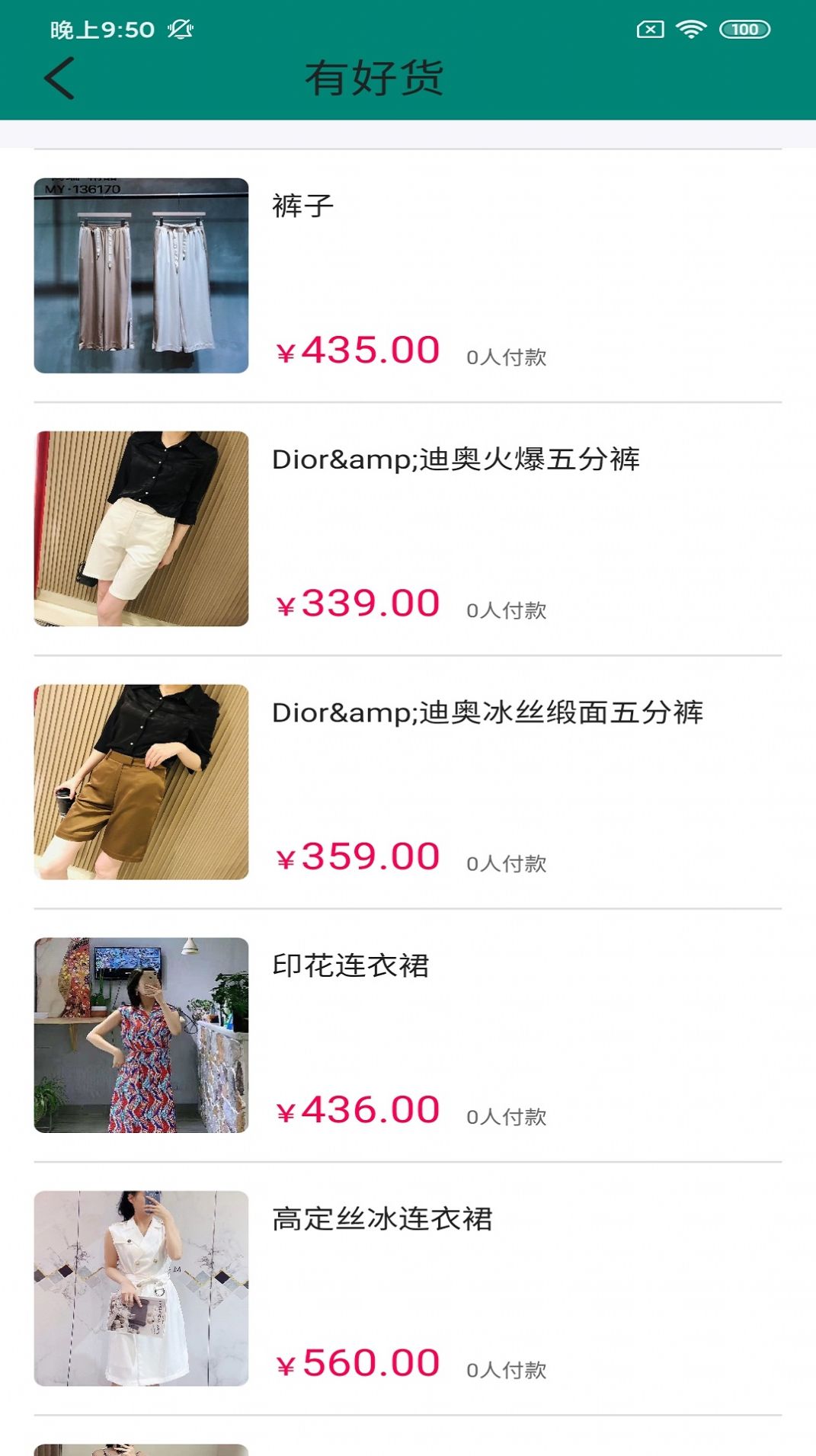 古瑪服裝邦購(gòu)物app版截圖3