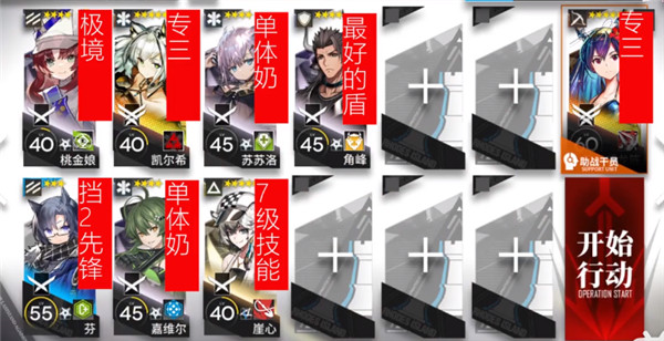 明日方舟NLS4怎么過？NL-S-4突襲通關(guān)攻略
