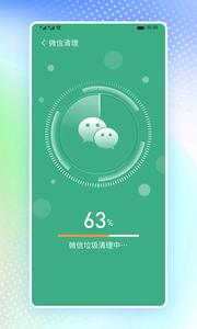 高速清理衛(wèi)士app手機(jī)版截圖4