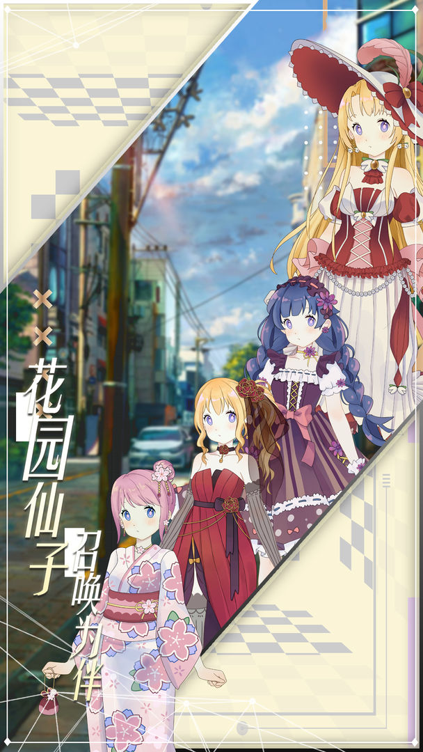 花園物語(yǔ)風(fēng)花雪月游戲版截圖1
