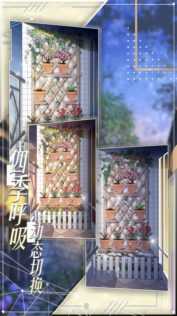 花園物語(yǔ)風(fēng)花雪月游戲版截圖2