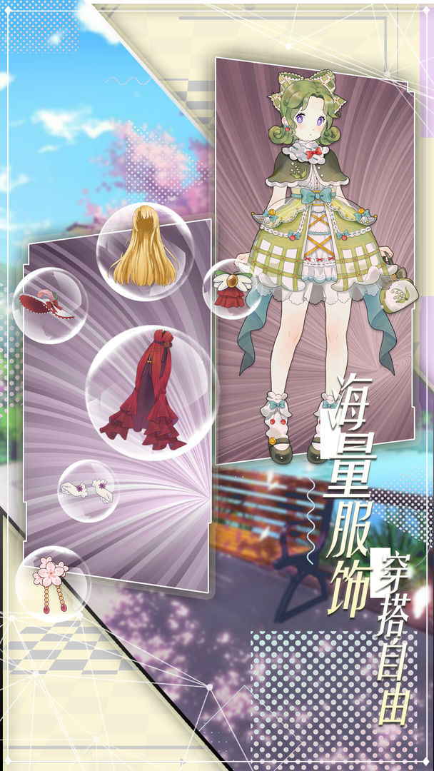 花園物語(yǔ)風(fēng)花雪月游戲版截圖3