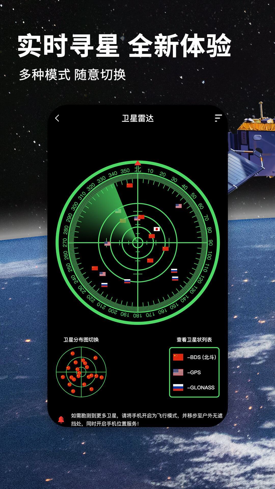 2020北斗導航手機版下載正式版截圖2