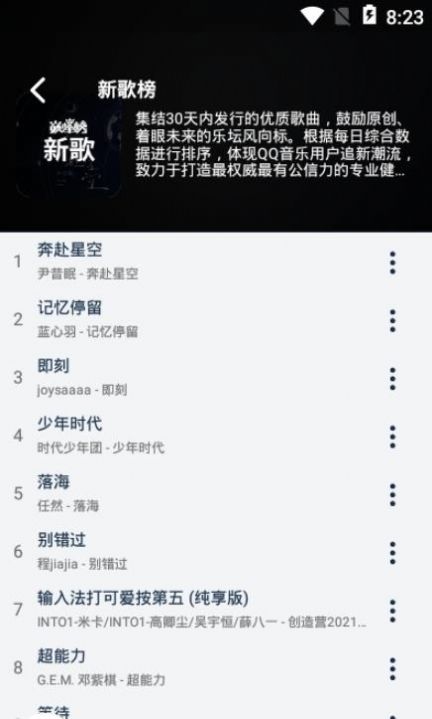 fly music音樂軟件下載app截圖3