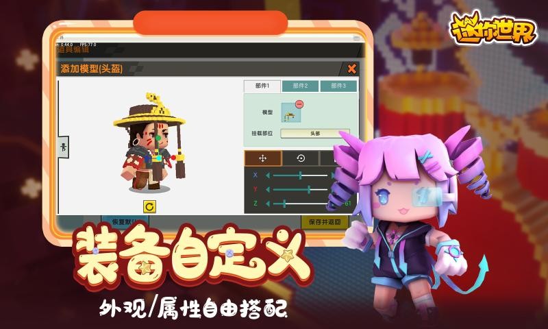 迷你新世界下載安裝最新版截圖1