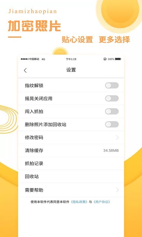 加密照片管理app手機(jī)版截圖2
