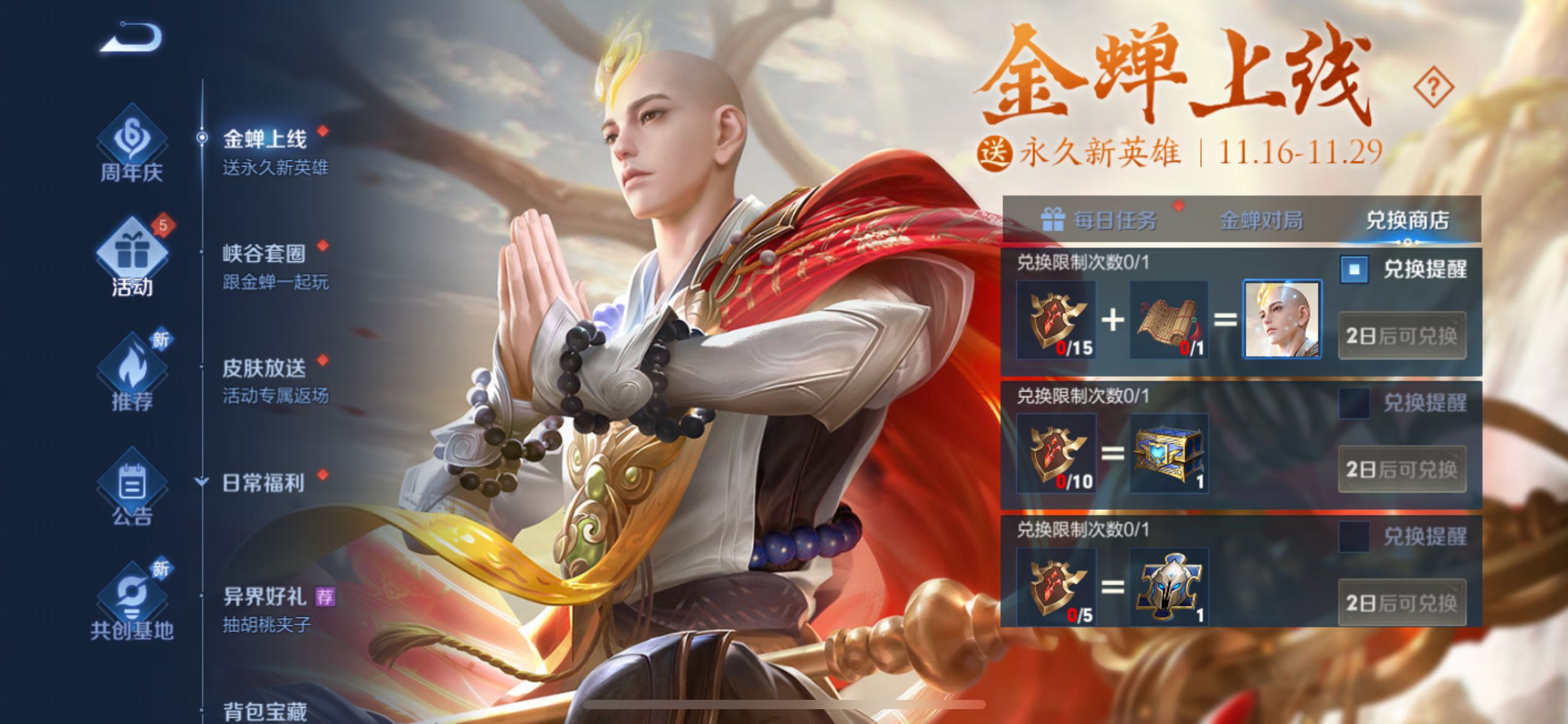 王者榮耀金蟬擊殺語音什么意思？金蟬擊殺語音含義介紹