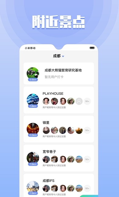 果旅交友a(bǔ)pp安卓版截圖3