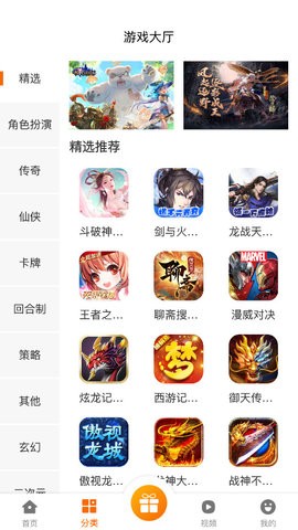 星辰互娛游戲盒子app安卓版截圖2