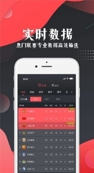 看球宝比赛直播App版截图1: